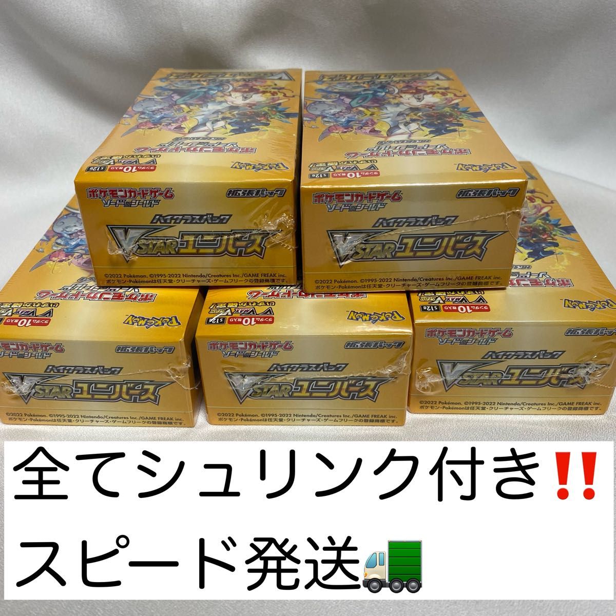 ポケモンカードゲーム【VSTARユニバース】【シュリンク有】「5BOX