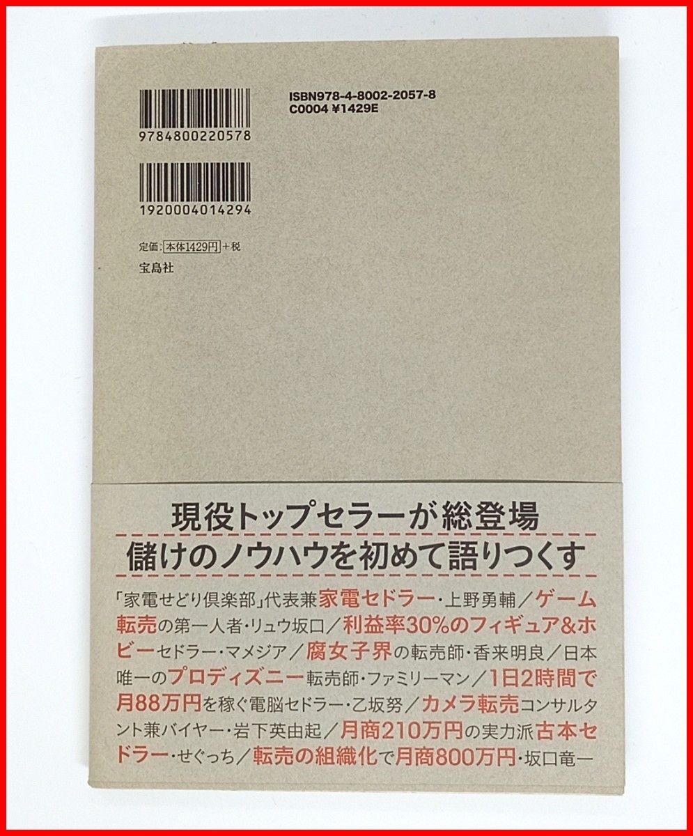 値下げ！【3冊】amazonせどり / Amazon転売売上アップ / 転売で給料以外に月１５万円稼ぐ