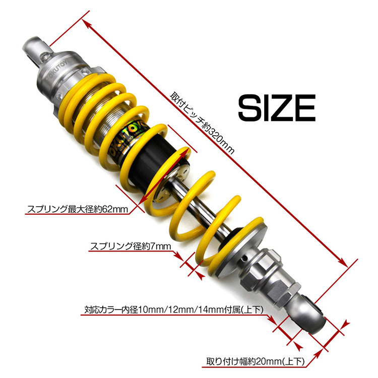 ヤマハ（YAMAHA） ガス リアショック 減衰力調整機能 YBR125SP リヤサス 320mm シルバー 黄 (トクトヨ)Tokutoyo@_画像2