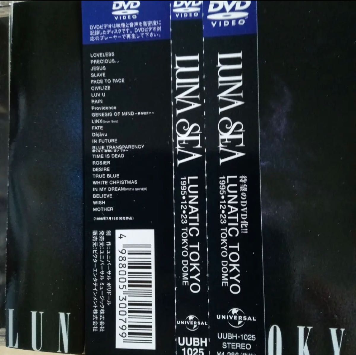 帯付 LUNA SEA/LUNATIC TOKYO 1995・12・23|Yahoo!フリマ(旧 帯付 LUNA SEA/LUNATIC TOKYO 1995・12・23|Yahoo!フリマ(旧