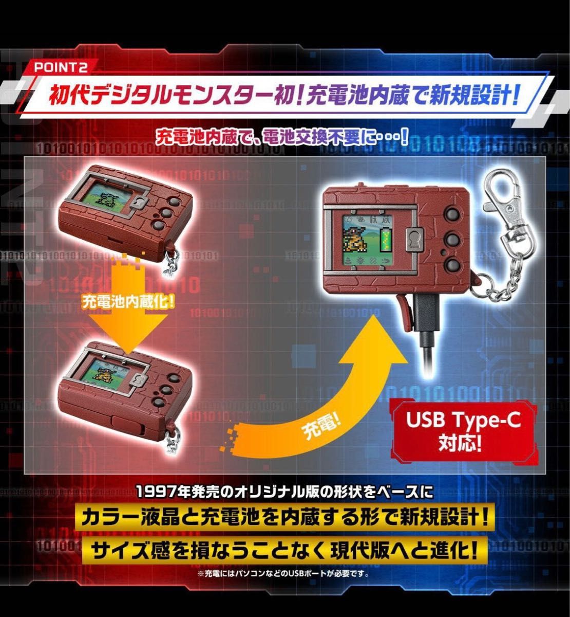 デジタルモンスター COLOR Ver.1 オリジナルグレー プレバン限定