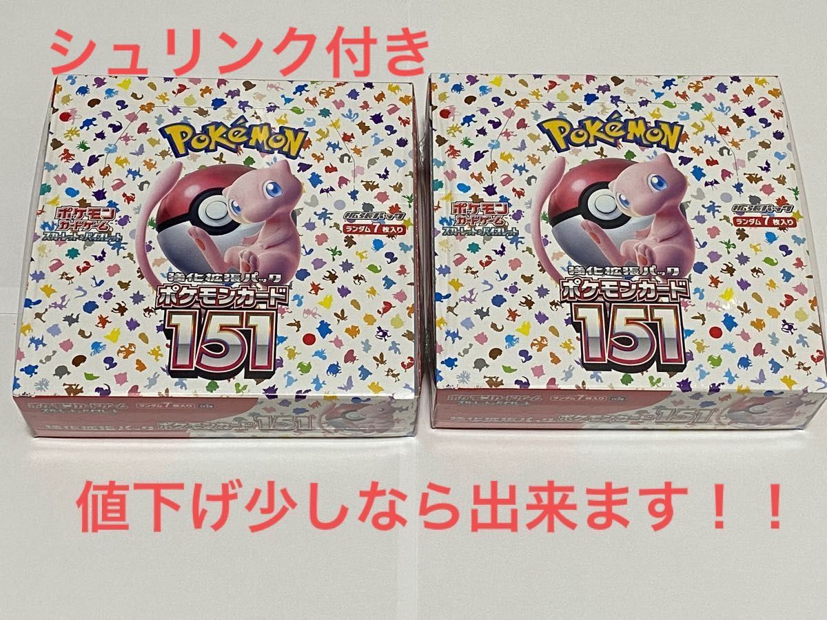 売り ポケモンカードゲーム 151 シュリンク付き2BOX | 192.155