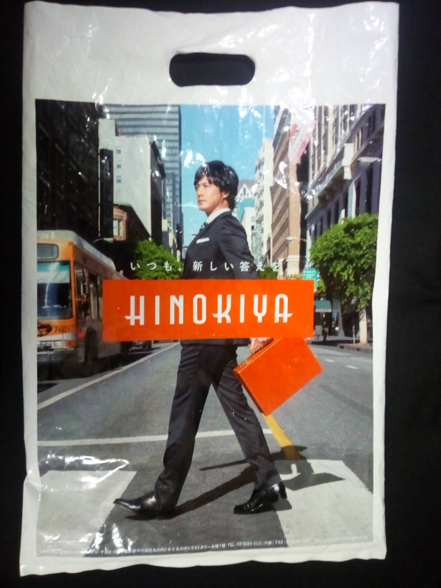 即決HINOKIYA中村俊介ひのきや桧家イケメン中村俊輔/俳優モデル/トートバッグ/手提げ袋ノベルティー希少品レア生産停止品中村俊介ひのき屋_画像1