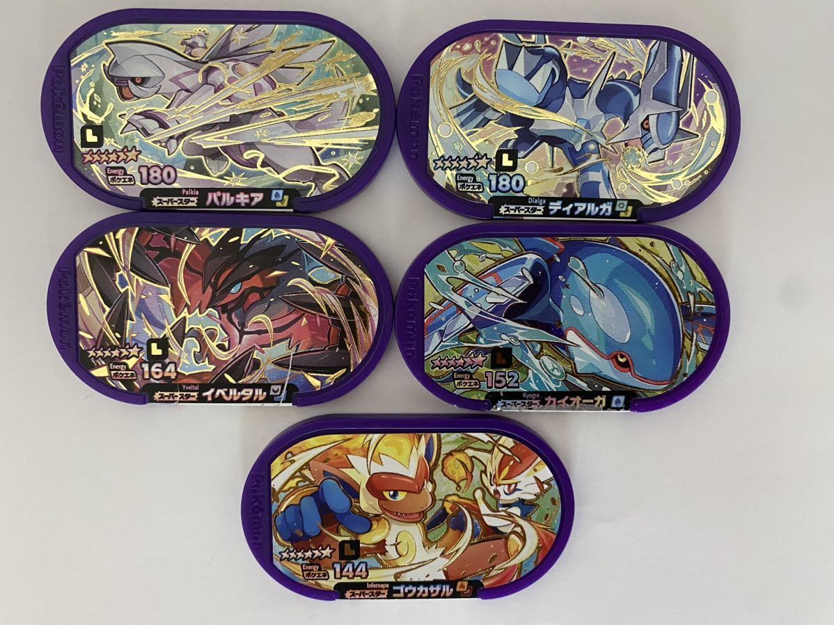 ポケモン メザスタ スーパースター レガシー タグ 大量 ゲンシ