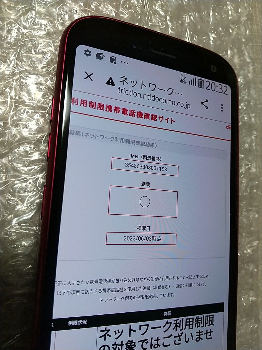 らくらくスマートフォン F-52B ピンク | fondation-raze.fr