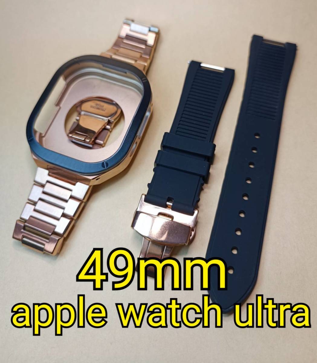 セットRGB 49mm apple watch ultra アップルウォッチウルトラ ケース