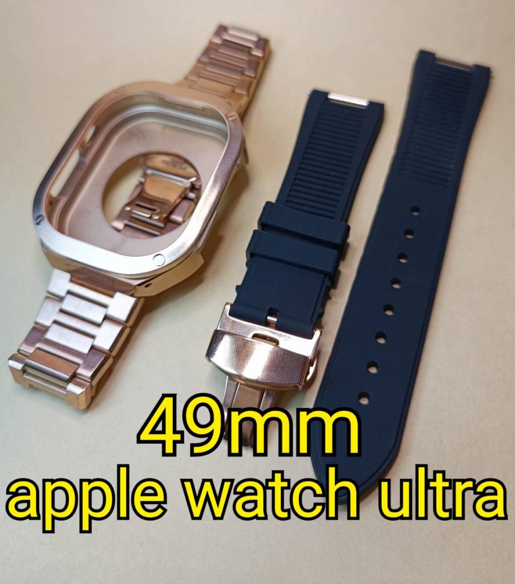 全商品オープニング価格！ セットRG 49mm apple watch ultra アップル