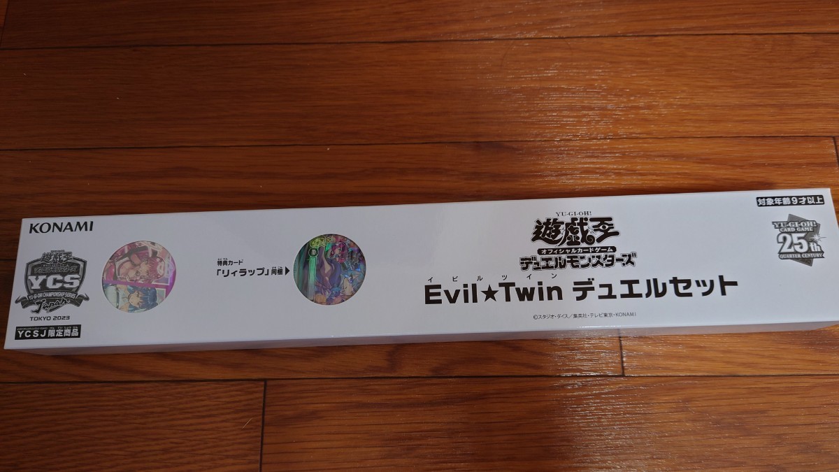 Evil☆Twin デュエルセット イビルツイン 遊戯王 ycsj 2023 YCSJ 
