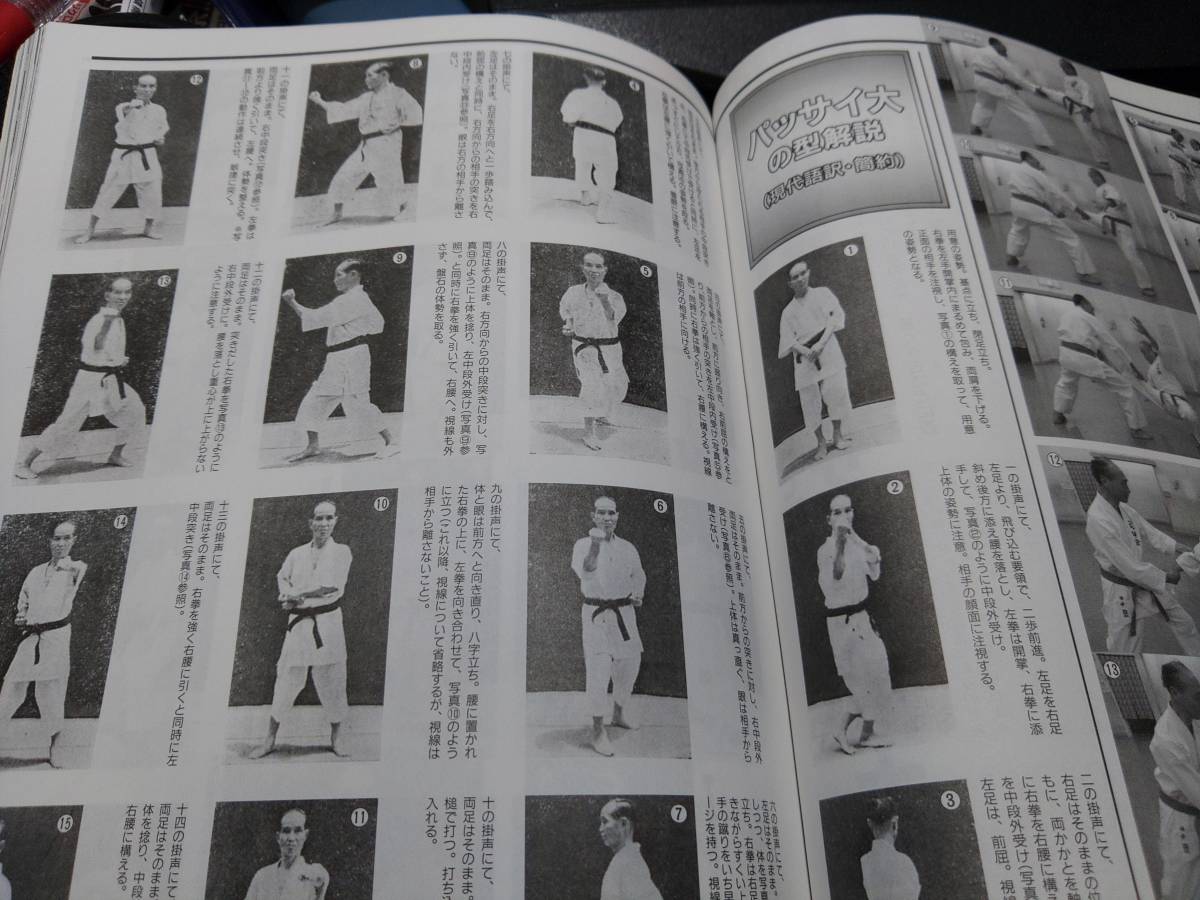  monthly karate road 2006 year 9 month number ( karate association 7 number contest,. mountain ... mystery . inside .: thread . cheap .. .. fee :pa rhinoceros large :. 10 four ., karate Annals of Three Kingdoms : new . Kiyoshi, other )