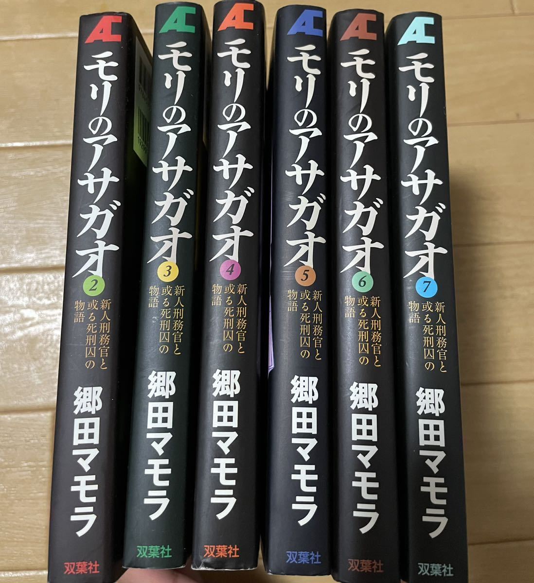 モリのアサガオ 郷田マモラ 全巻セット | gazebogroup.ae