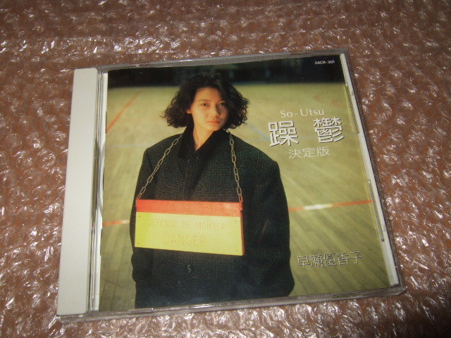 CD Yuka Hayase Manic Depression