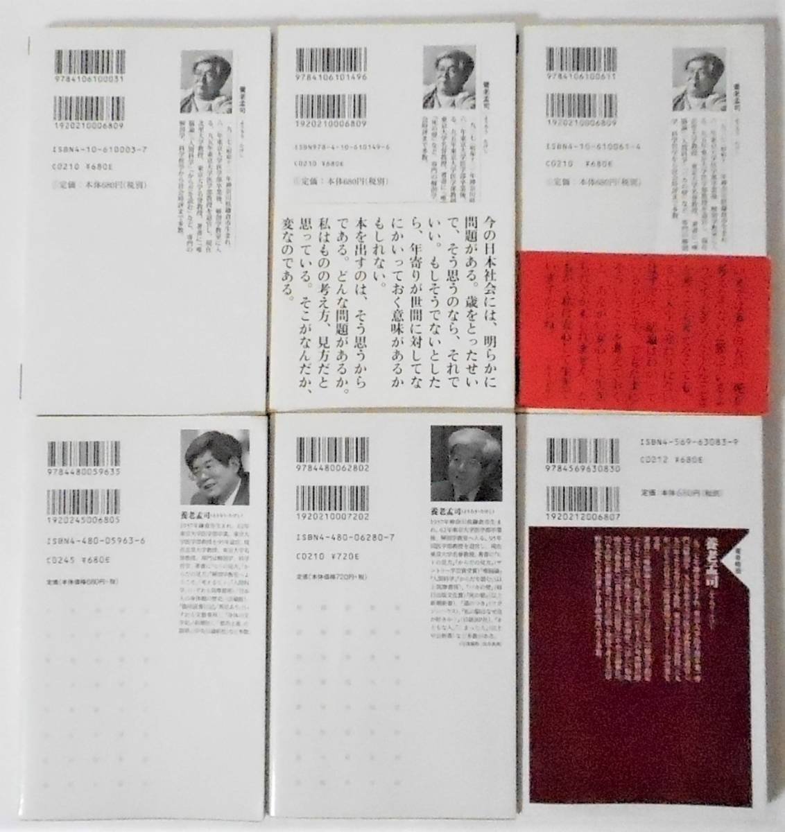 [ free shipping anonymity delivery ]baka. wall / super baka. wall /.. wall / from .. read / less thought. discovery / Yoro Takeshi. new book 6 pcs. set together 