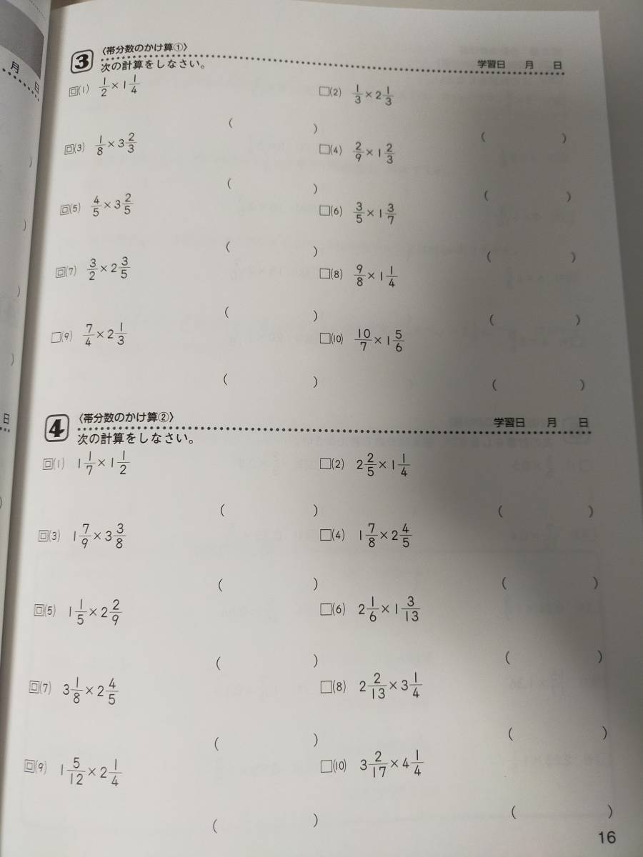 塾専用教材　算数　トレーニングプラス　小学6年　名進研　高校受験コース　2022年　解答解説付き【即決】_画像3