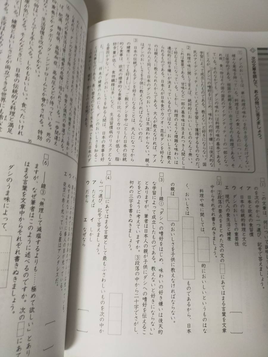 小6　国語　前期後期　完全制覇シリーズ　高校受験コース　名進研　2022年　解答解説付き　2冊セット　【即決】_画像7