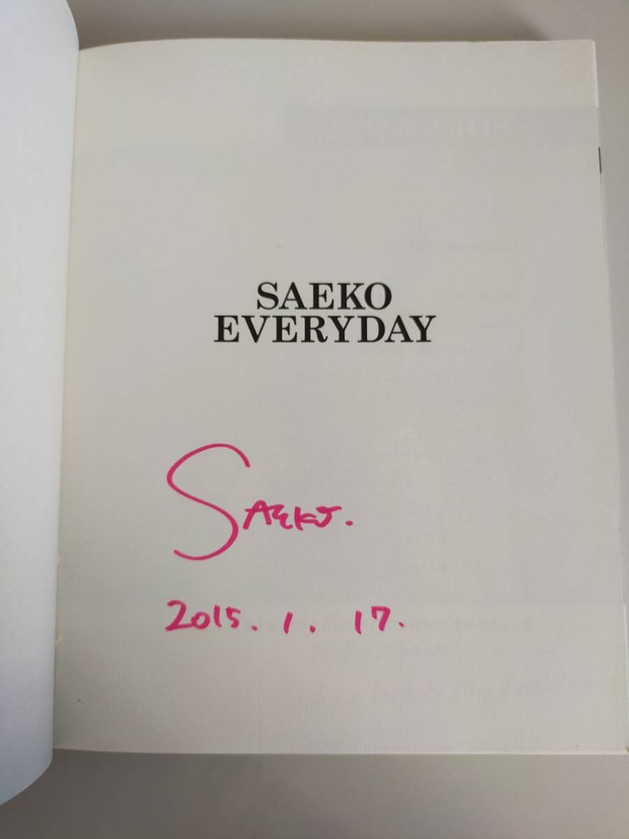 紗栄子「SAEKO EVERYDAY」 写真集　初版　帯付　サイン本　【即決】_画像2