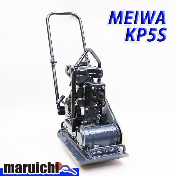プレート 明和製作所 KP-5S 転圧機 低騒音型 プレート プレート 明和製作所 KP-5S 転圧機 低騒音型 プレート