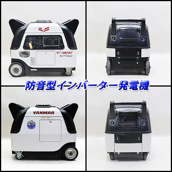 発電機 インバーター搭載 YANMAR G2800iSE2 第3次排出ガス規制 発電機 インバーター搭載 YANMAR G2800iSE2 第3次排出ガス規制