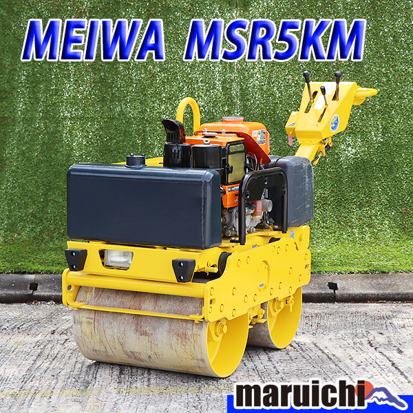 ハンドガイドローラー MEIWA MSR5KM 低騒音型 振動ローラー クボタエンジン 軽油 明和製作所 建設機械 整備済 福岡発  4H34