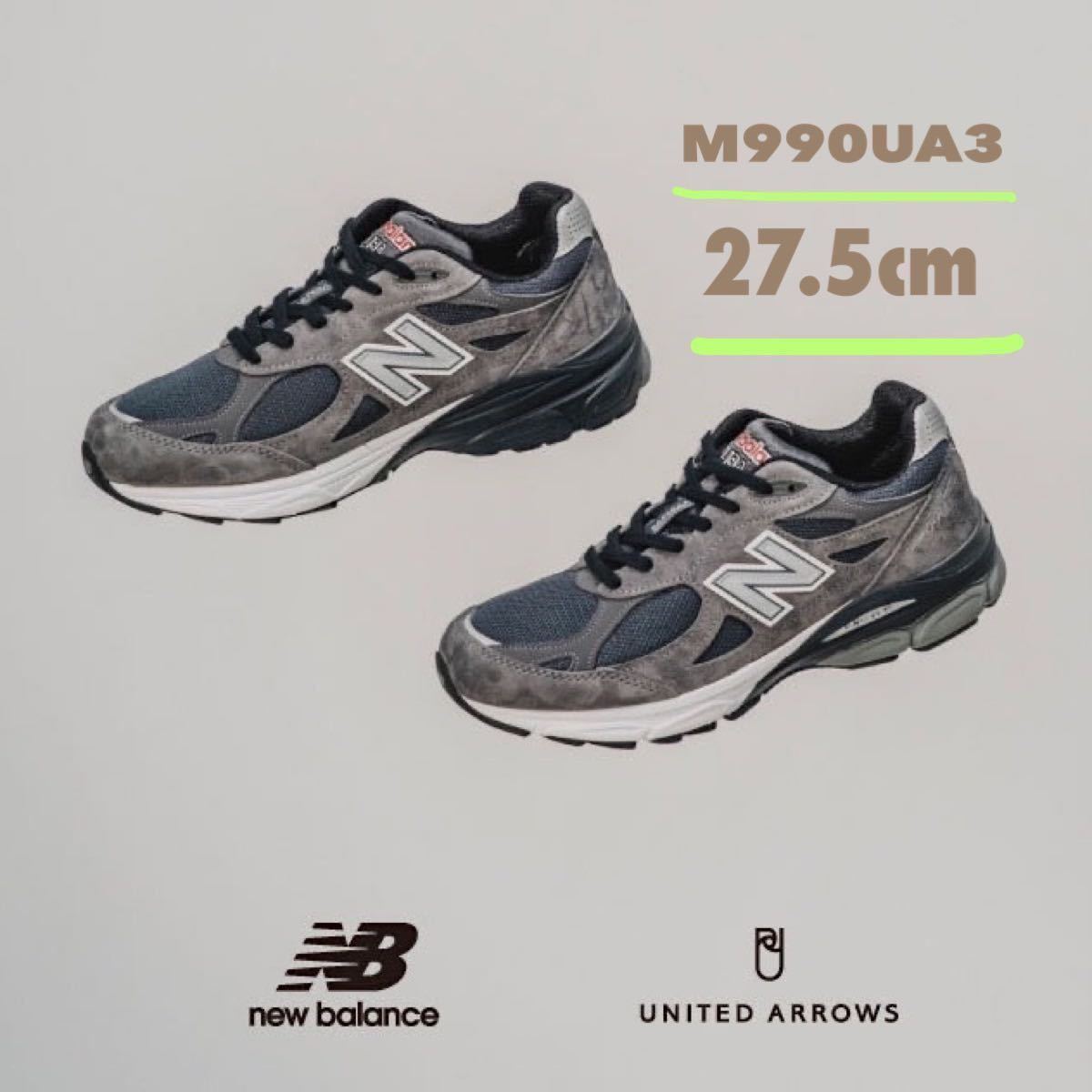 newbalance v3 MUA3 cm ユナイテッドアローズ