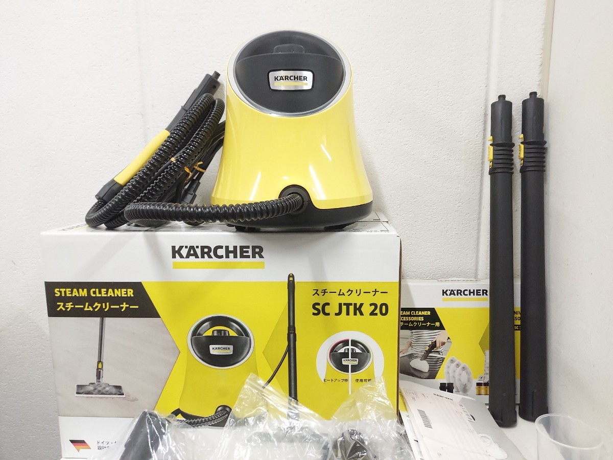 超美品/ほぼ未使用 KARCHER/ケルヒャー スチームクリーナー SC JTK 20