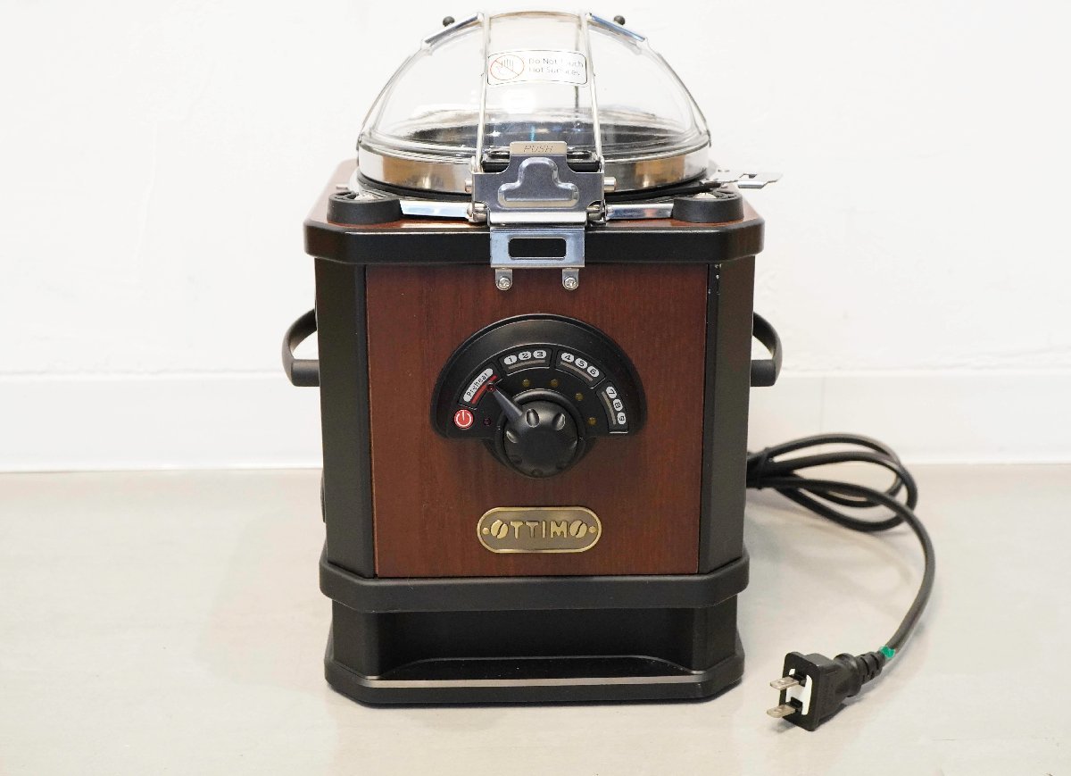 煙の出ない家庭用電動焙煎機 OTTIMO（オッティモ） コーヒービーン