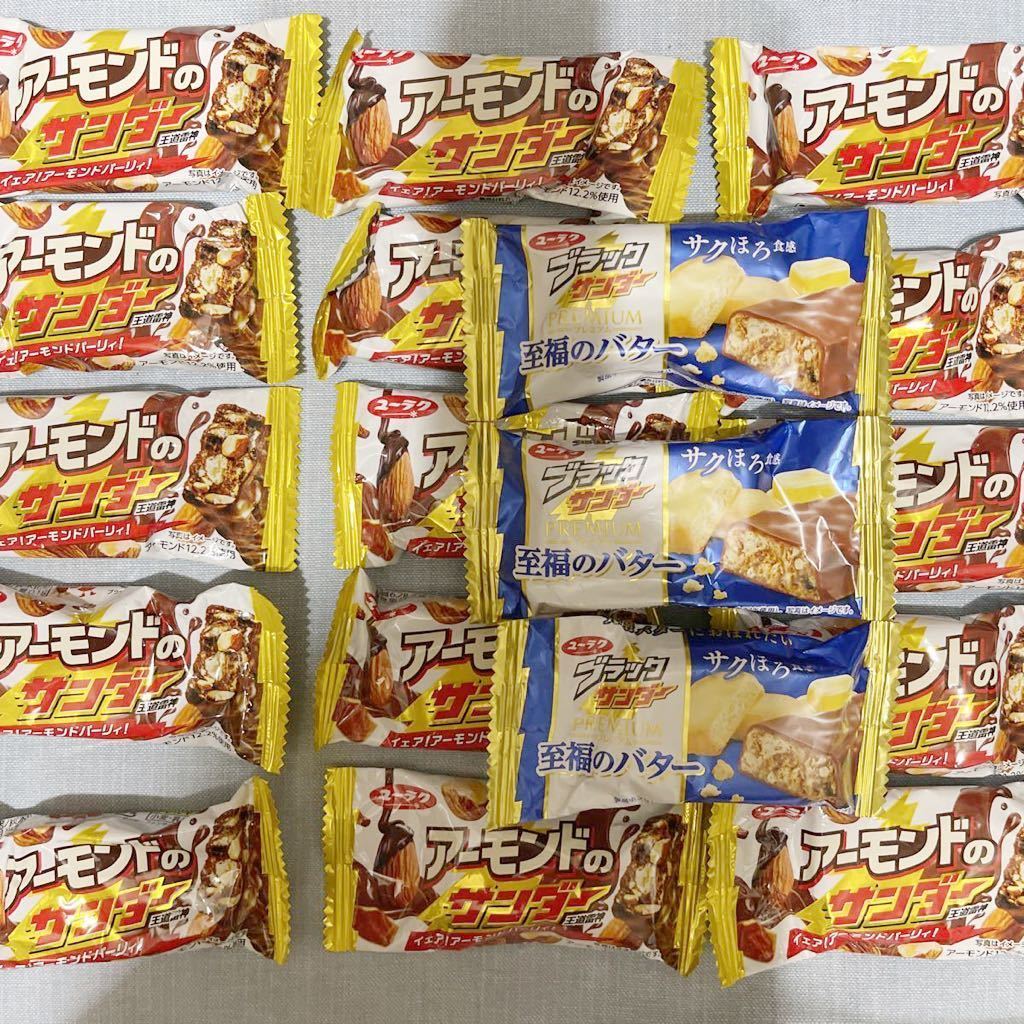 ブラックサンダー2種類15個セット商品 | beneficenciacusco.com