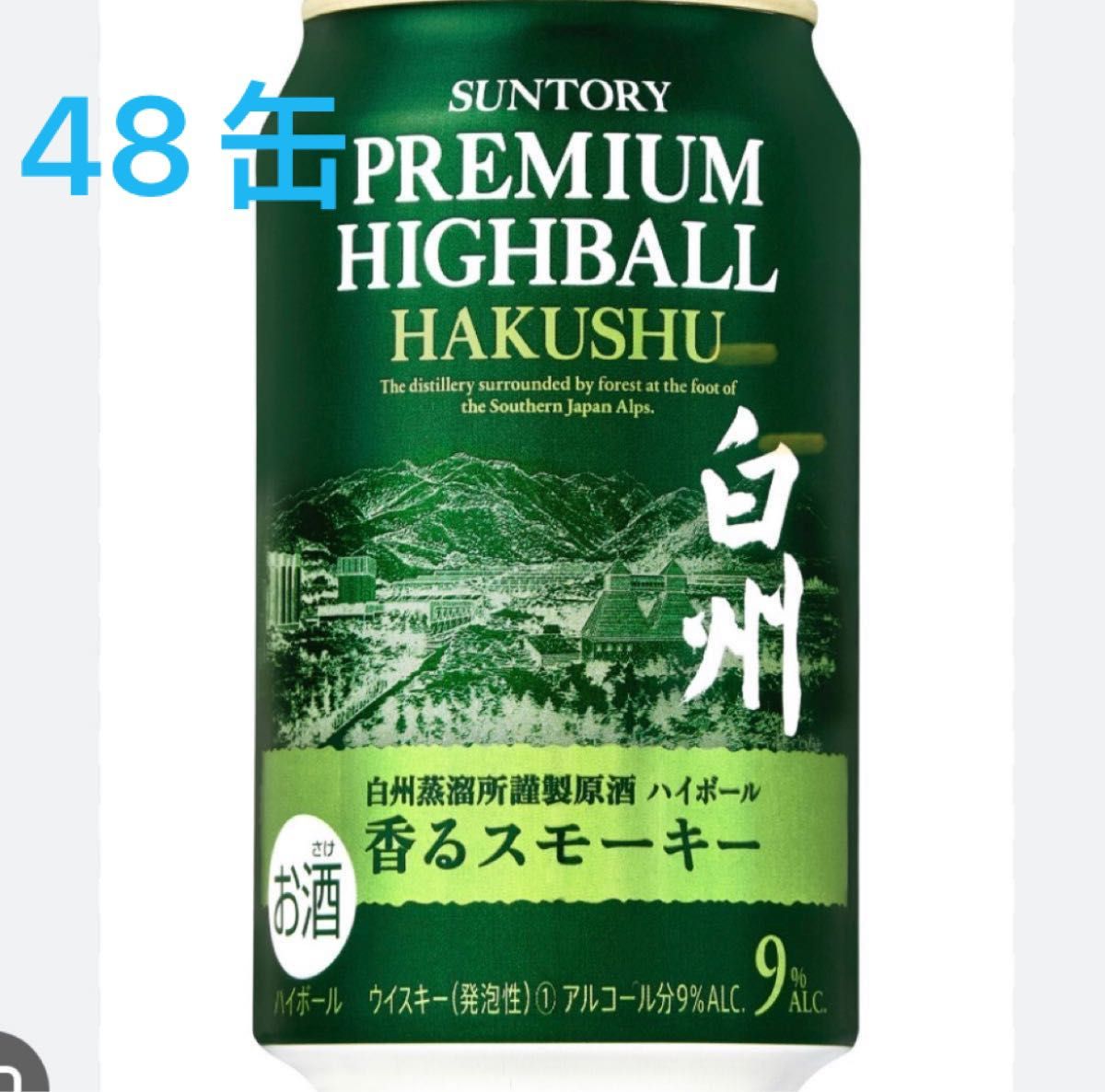 白州 ハイボール缶 48本セット