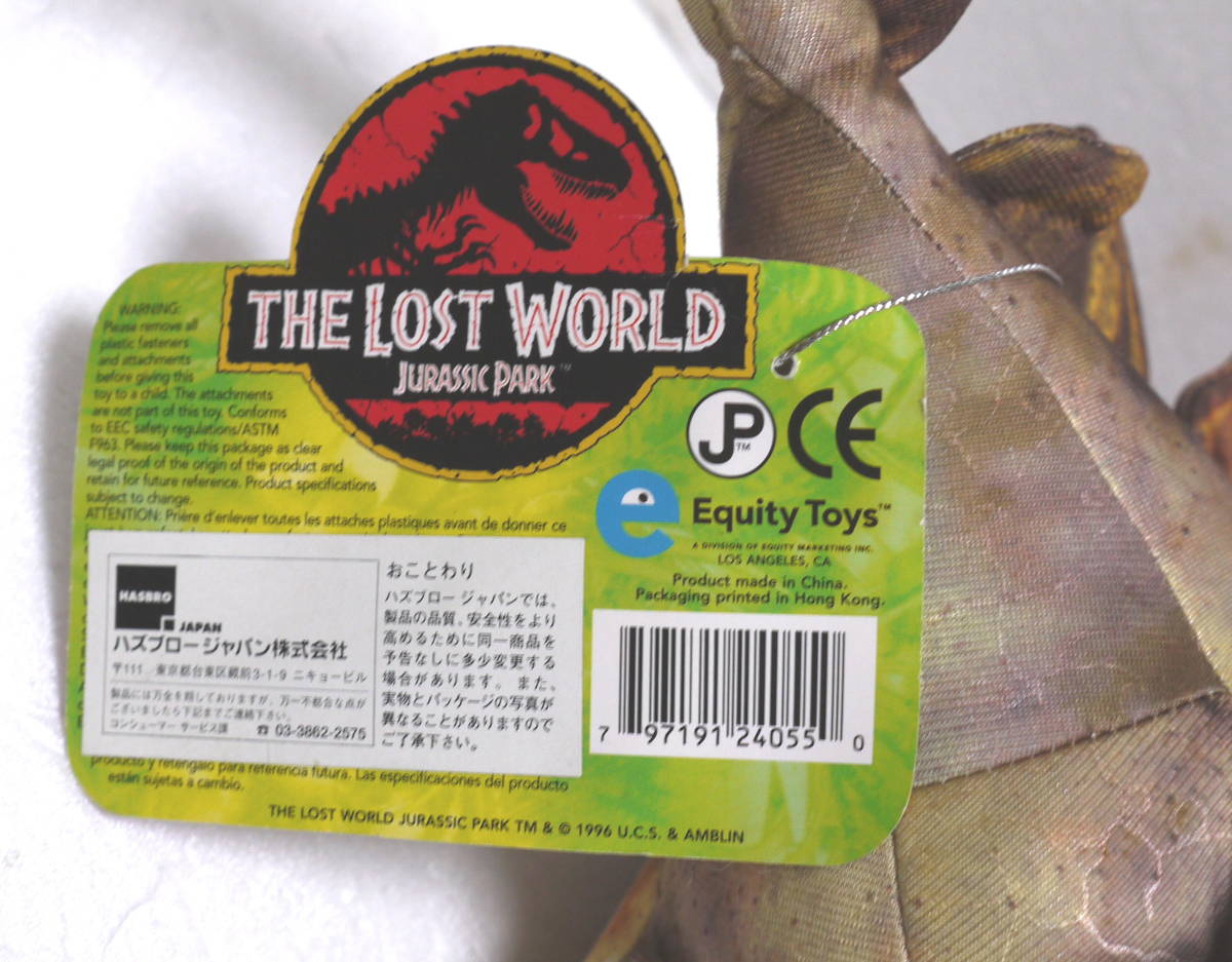 the lost world jurassic park ジュラシックパーク　恐竜ぬいぐるみ　ステゴザウルス_画像7