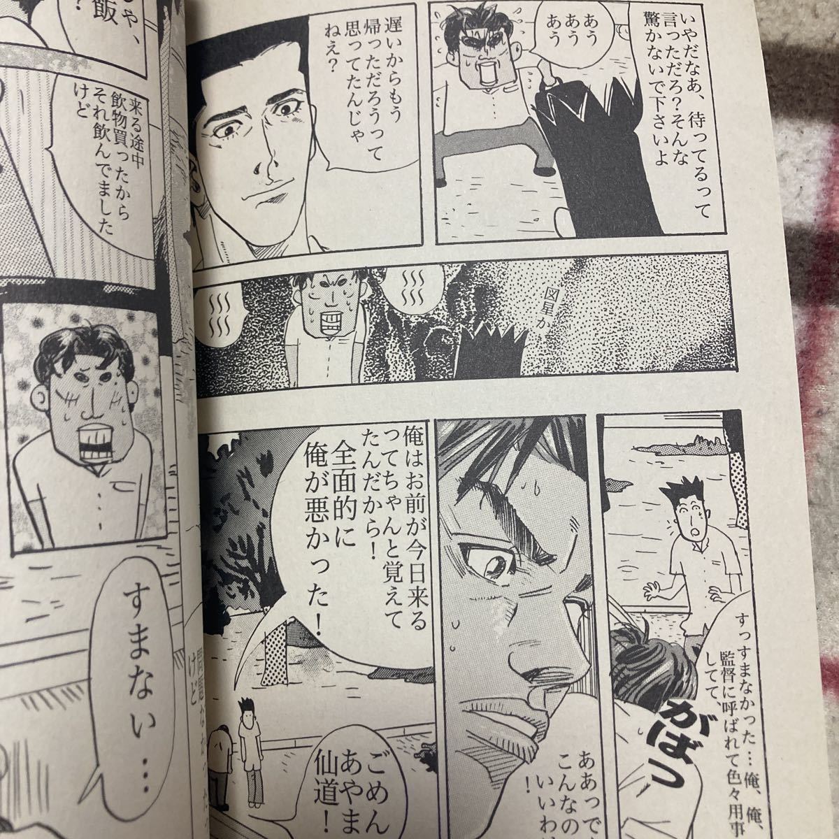 仙牧スラムダンク同人誌【9月1日】仙道×牧/花流花道×流川 仙牧スラムダンク同人誌【9月1日】仙道×牧/花流花道×流川
