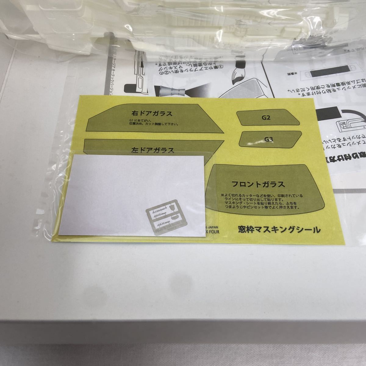 初回限定エンブレムパーツ付き フジミ 1/24 日産ステージア オーテック 260RS 25X Four 車種選択式 プラモデル ミニカー NISSAN STAGEAの画像9