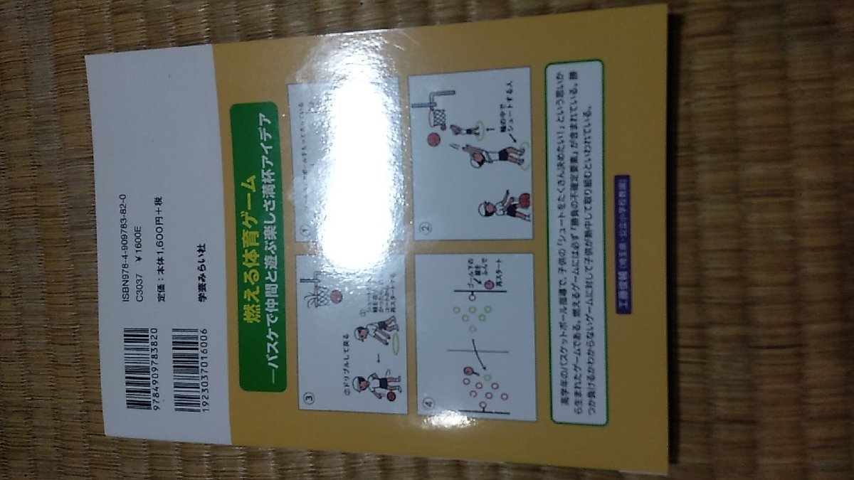 教室ツーウェイNEXT 16号:“個別最適な学びと“協働の学び 授業でどうつくるか_画像3