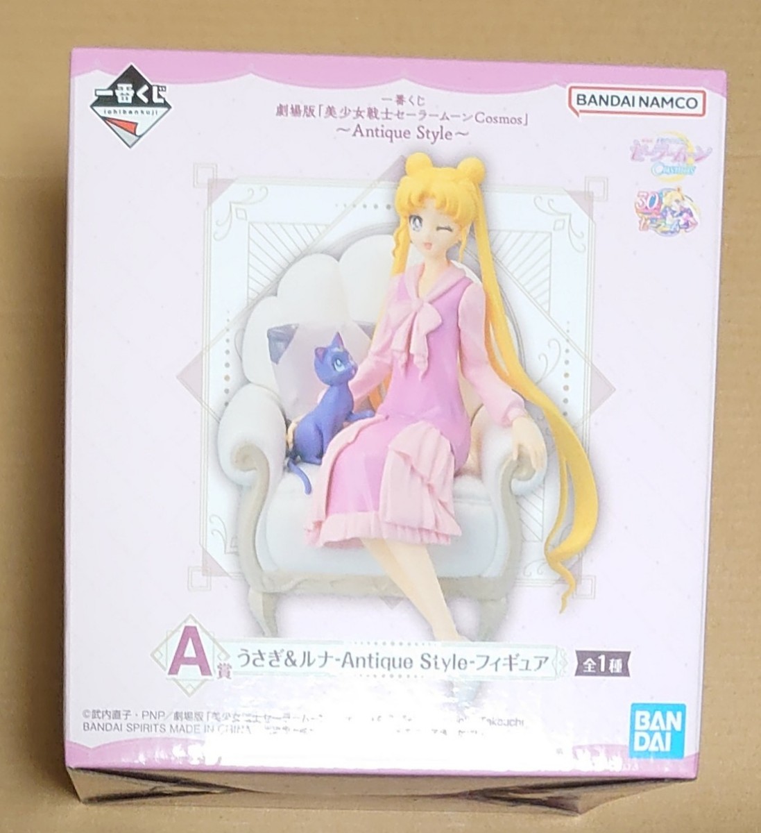 1円~!! A賞 月野うさぎ&ルナ-Antique Style- フィギュア『一番くじ