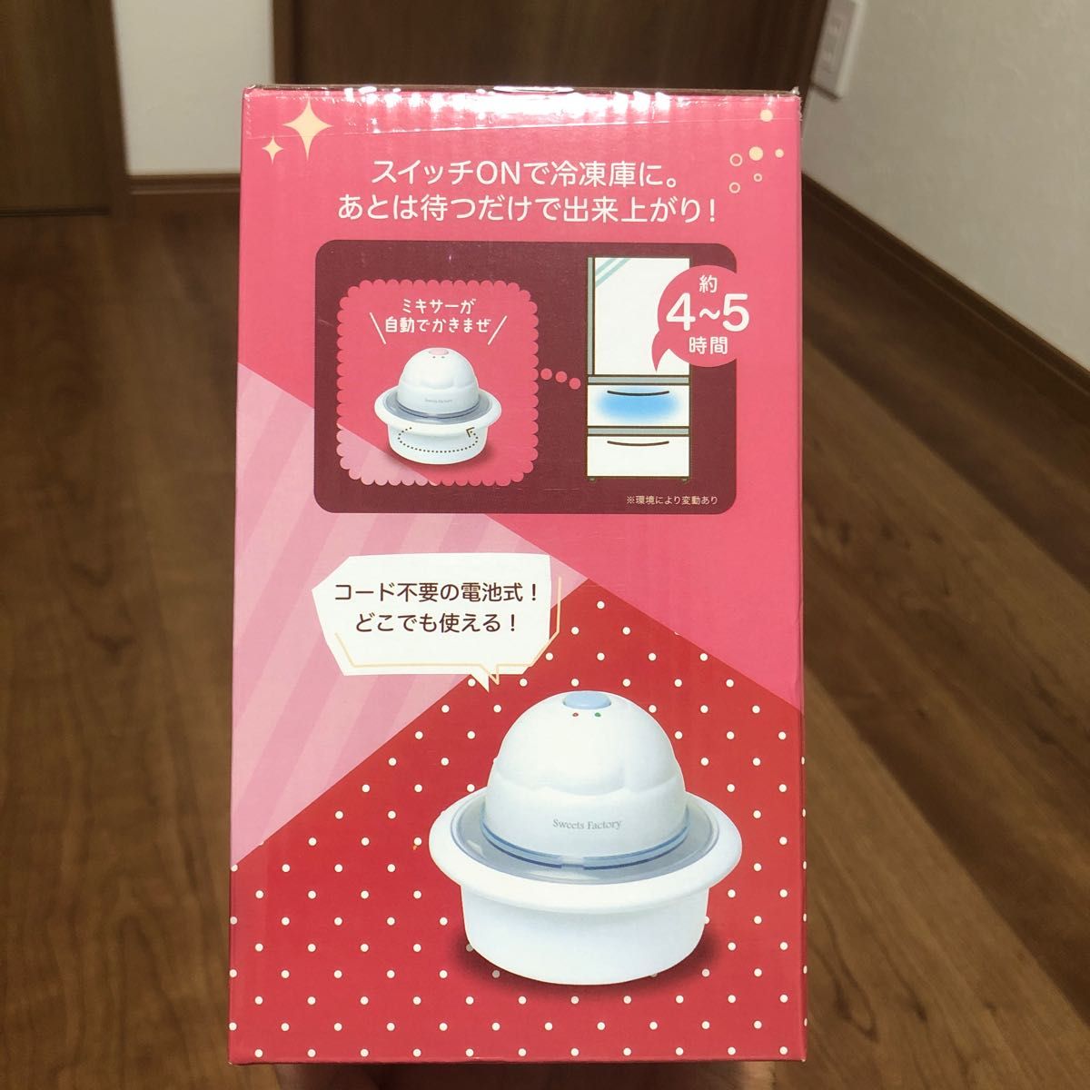 【新品未開封品】アイスクリームメーカー2　ブルー　ICE CREAM MAKER　青　アイスクリーム　手作り　電池式　自動　電動　