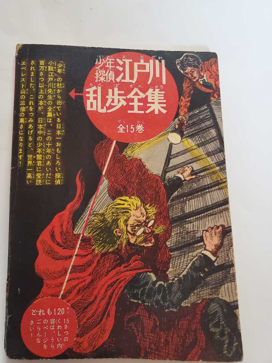 7187-6 ^ 超レア 鉄人28号  昭和32年4月号  少年 付録  横山光輝  の画像2