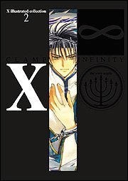 【中古】 X illustrated collection 2 X∞〔INFINITY〕 (X illustrated