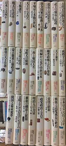 喜ばれる誕生日プレゼント 【中古】 全26巻セット 日本の歴史 デザイン