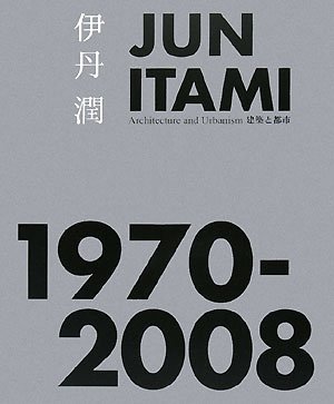 【中古】 JUN ITAMI 1970 2008