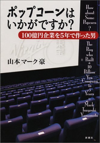 【中古】 ポップコーンはいかがですか？_画像1