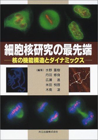 [ used ] small .. research. forefront .. function structure . dynamic s