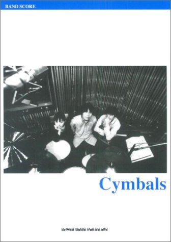 【中古】 バンドスコア Cymbals (シンバルズ) (バンド・スコア)