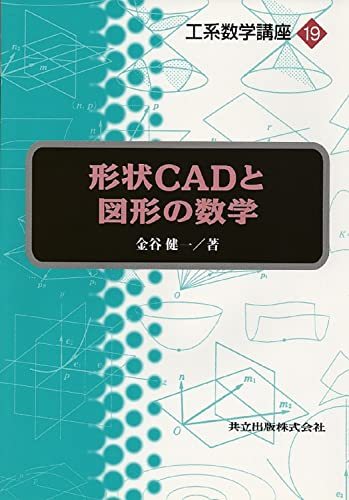 [ used ] form CAD. map shape. mathematics (. series mathematics course 19)