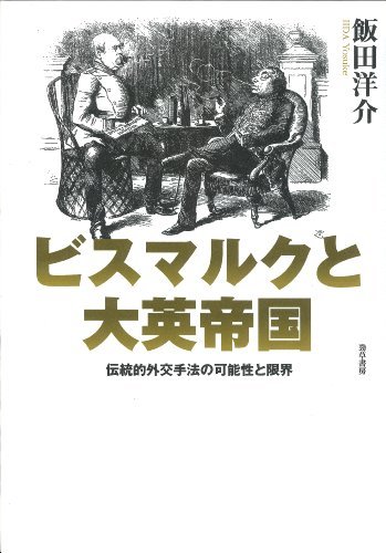珍しい 【中古】 中国アナキズム運動の回想 日本史