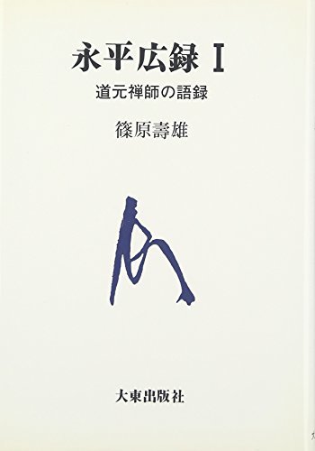 即日発送 興教大師八百五十年御遠忌記念事業誌/各事業やその過程の