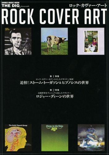 【中古】 THE DIG presents ロック・カヴァー・アート (シンコー・ミュージックMOOK)_画像1