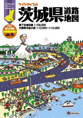 【中古】 ライトマップル 茨城県 道路地図 (ドライブ 地図 マップル)_画像1