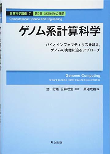 [ used ] genome series count science Vaio Info matiks. to cross genome. real image ... approach ( count science course 7)