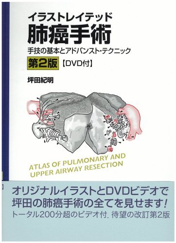 オンラインショップ 【中古】 手技の基本とアドバンスト・テクニック