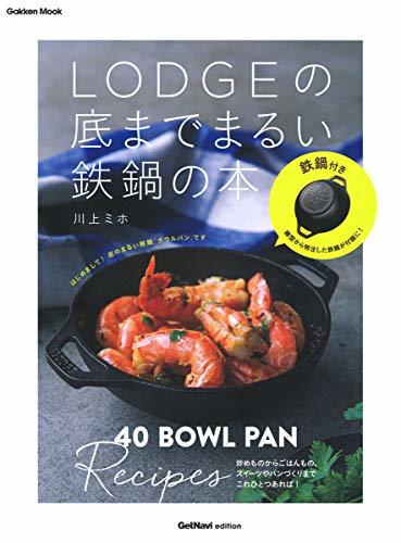 [ used ] iron saucepan attaching LODGE( lodge ). bottom till ... iron saucepan. book@ bow Lupin recipe 40 ( Gakken Mucc )