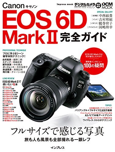 【中古】 キヤノン EOS 6D Mark II 完全ガイド ― フルサイズで感じる写真 旅も人も風景も全部撮れる一眼レ_画像1