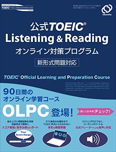 【中古】 公式TOEIC Listening & Reading オンライン対策プログラム 新形式問題対応 ( [テキス